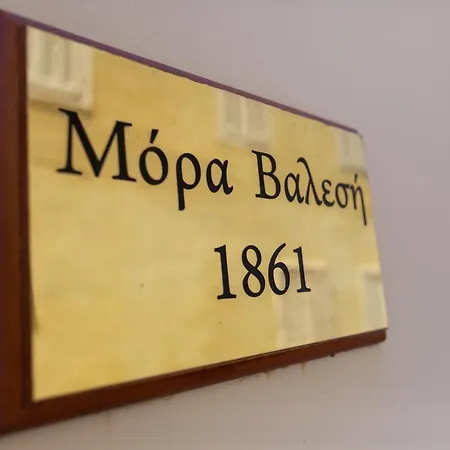 Mora Valisi Villa Nafplio
